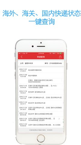 代购助手截图1