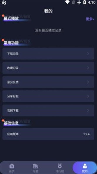 乐乐影视截图0