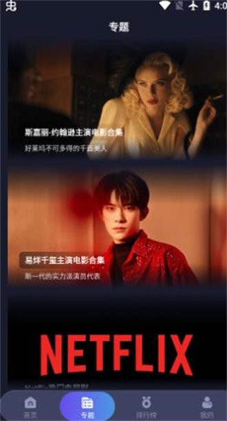 乐乐影视截图2