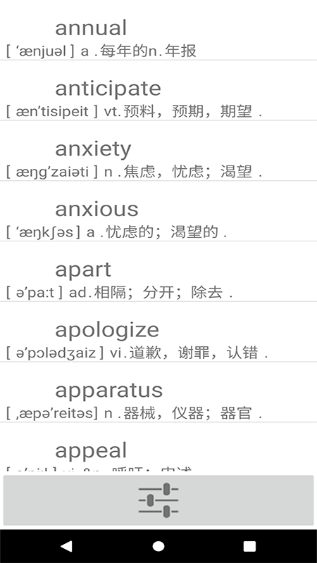 记易背单词英语四级截图2