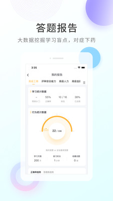 领航快题库截图0