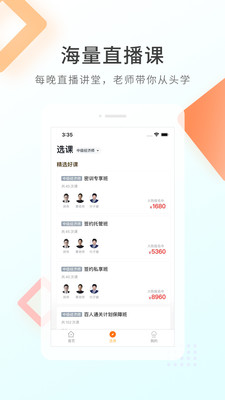 领航快题库截图3