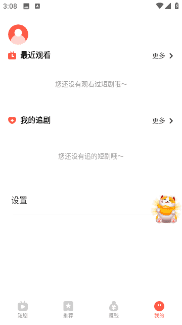 精灵短剧