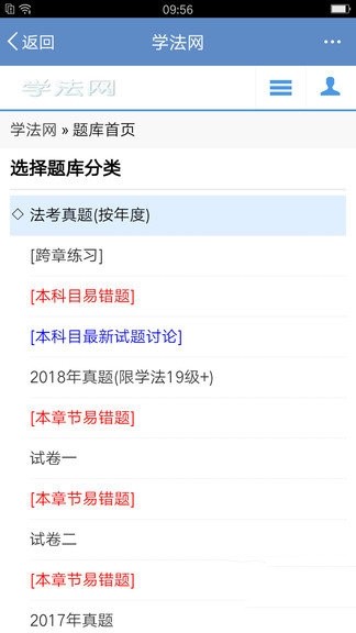 学法普法截图1