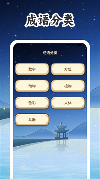 词库大掌柜截图2
