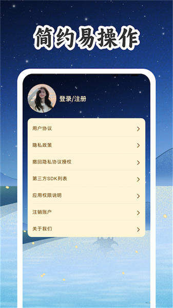 词库大掌柜截图3