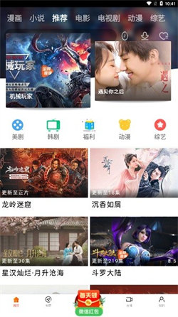 新时光影视追剧截图2