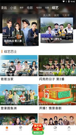 新时光影视追剧