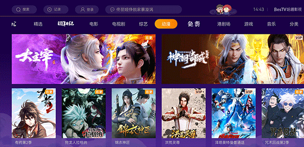 哈趣影视截图0
