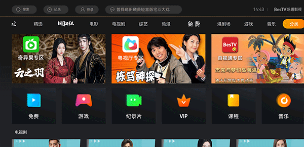 哈趣影视截图3