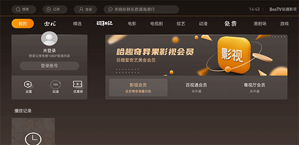 哈趣影视截图4