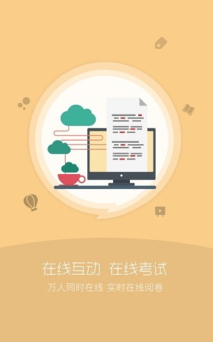 组合课堂截图1