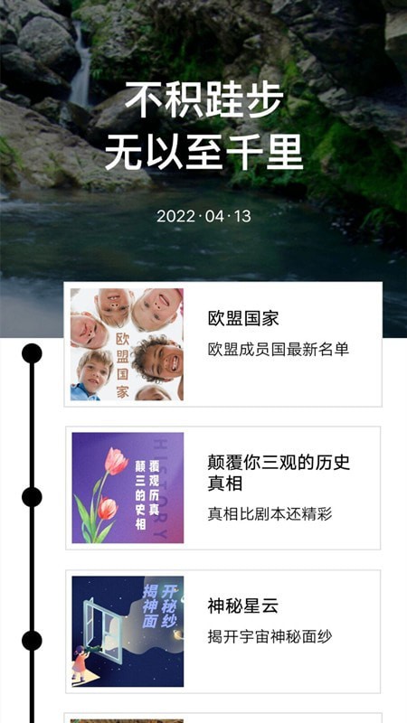 新编成语词典截图3