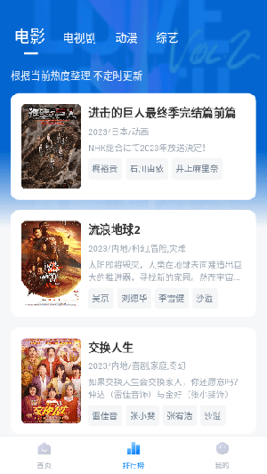 泡泡影视本截图0