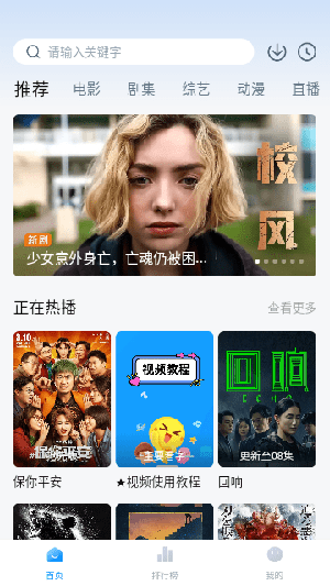 泡泡影视本截图1