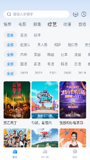 泡泡影视本截图3