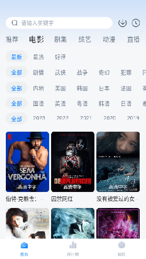 泡泡影视本