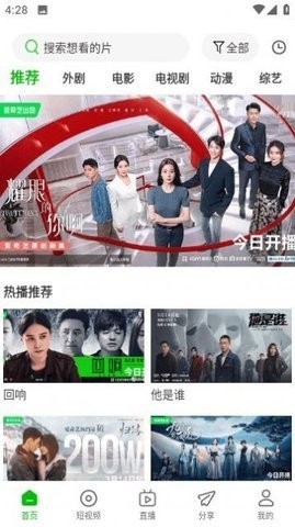 幻影视频去广告版截图2