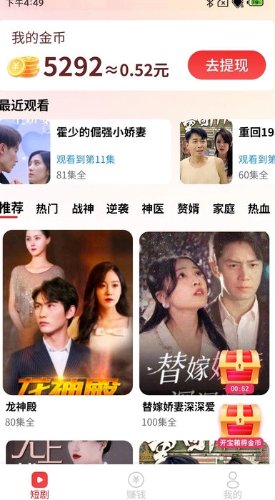 全民刷刷截图0