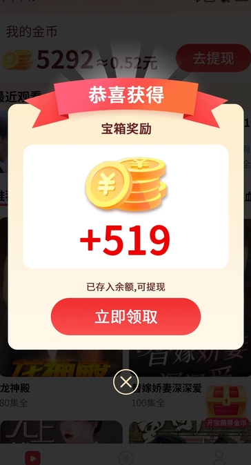 全民刷刷截图3