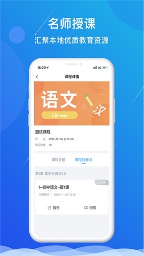 多分课堂最新版截图0