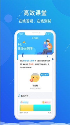 多分课堂最新版截图2