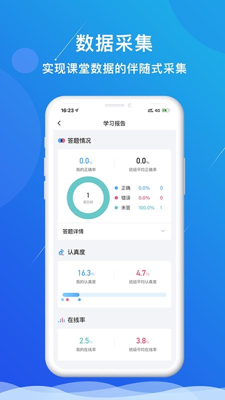 多分课堂最新版截图3