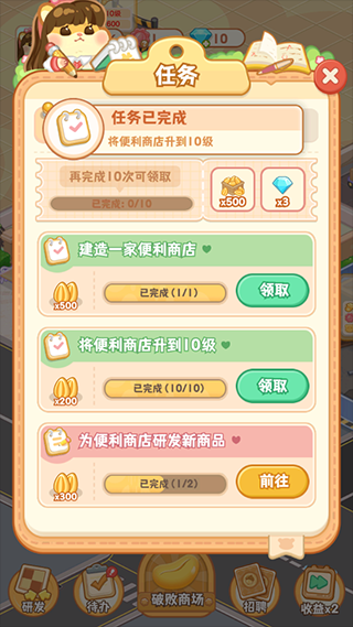 鼠鼠百货物语MOD菜单最新版