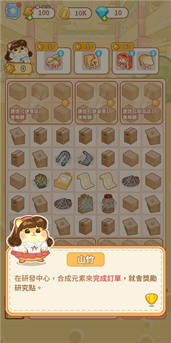 鼠鼠百货物语MOD菜单最新版
