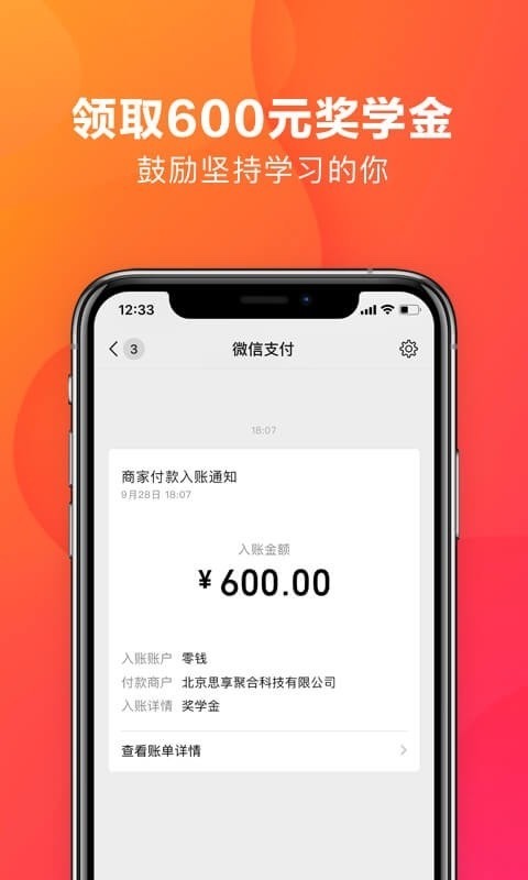 潘多拉英语截图0