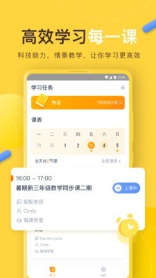 每课学堂截图0