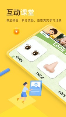每课学堂截图1