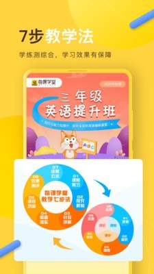 每课学堂截图4