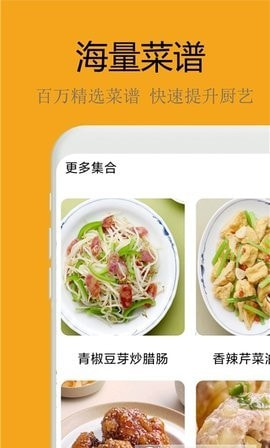 美食大师截图1