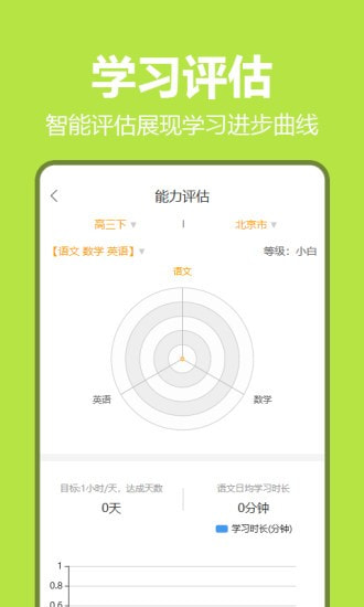 笔尖教育截图1