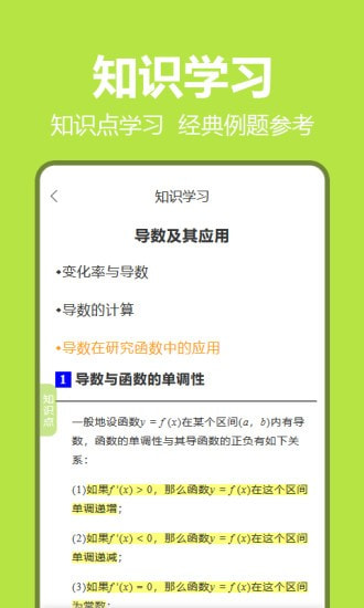 笔尖教育截图2