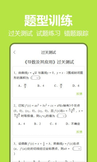 笔尖教育截图3