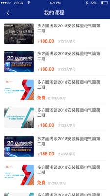 中博教育截图1
