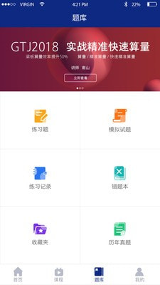 中博教育截图2