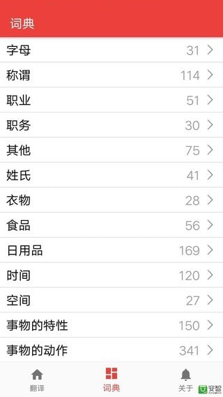 爱手语截图1