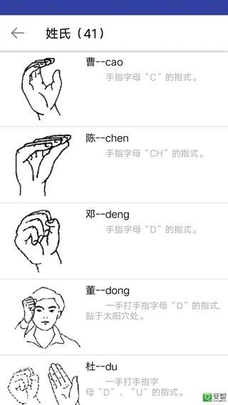 爱手语截图4