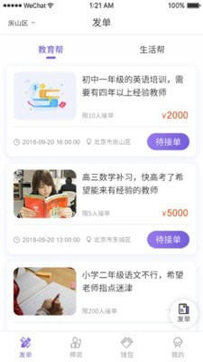 德恩教育截图1