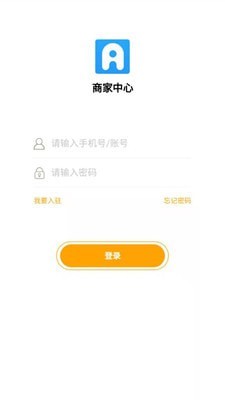 亦享商家端截图1