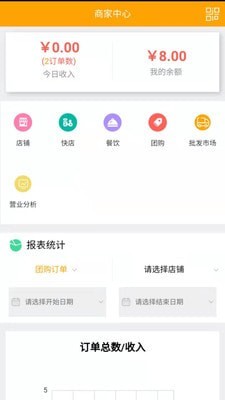 亦享商家端截图2