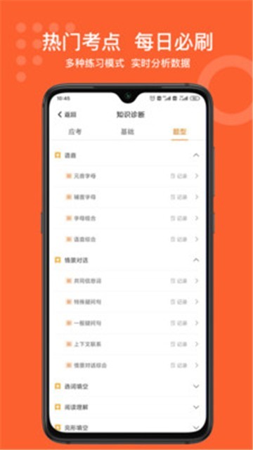 小佳题库截图4