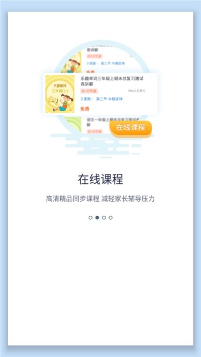 SWAG学习通截图2