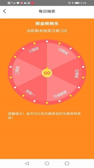 探金截图1