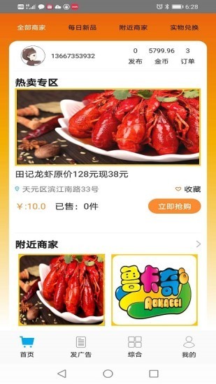 探金截图3