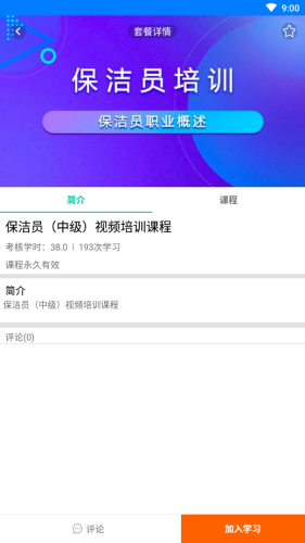 河北职业技能截图0