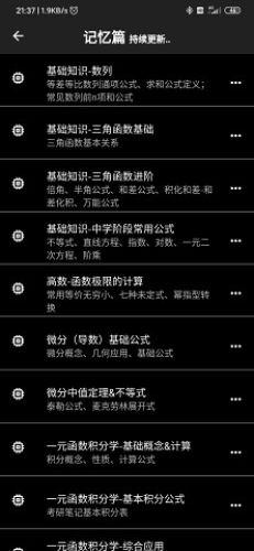 数以兴焉截图1